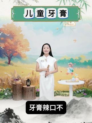 青蛙王子儿童牙膏含氟抗糖酸大容量宝宝水果味不辣口 #儿童牙膏 #含氟牙膏 #抗糖酸 #水果味牙膏 #不辣口