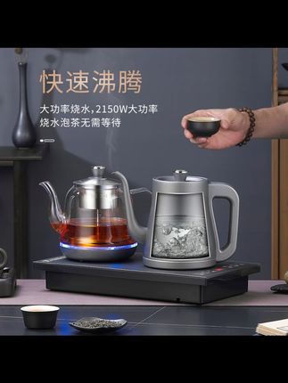 #全自动煮茶器 #2025新款电水壶 #高低水位感应 #家用嵌入式水壶 #烧水壶推荐 【2025年款高低水位感应】全自动煮茶器电水壶家用嵌入式烧水壶