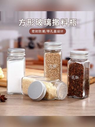 【到手2个】方形玻璃撒料瓶家用厨房孜然烧烤盐罐撒料瓶带孔调味瓶#厨房用品 #撒料瓶 #玻璃调味瓶 #方形撒料瓶 #家用好物