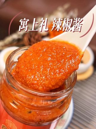 福建沙县小吃蘸啥啥好吃的石磨辣椒酱,鲜辣好吃# 石磨辣椒酱 # 沙县辣椒酱 # 万能蘸料