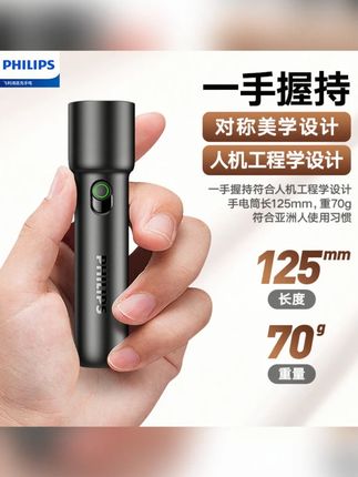 Philips/飞利浦SFL1235手电筒充电长续航便携户外多功能远射新款#飞利浦手电筒 #充电手电筒 #户外好物 #长续航手电 #多功能手电