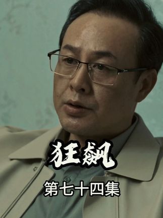 高启强人生至暗时刻,陈书婷的死,让高启强从此再无软肋 #狂飙 #高启强 #陈淑婷 #好剧推荐 #警匪片