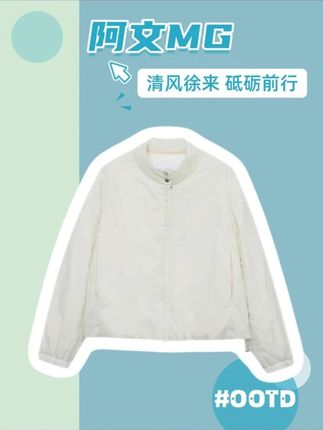 《微光棉服》定制高级百搭宽松简约外套上衣#早秋穿搭三分钟出门不是梦 #早秋显身材平价上衣合集 #被秋日氛围感穿搭拿捏了 #羽绒服也能穿出时尚感 #通勤穿搭万能配色公式