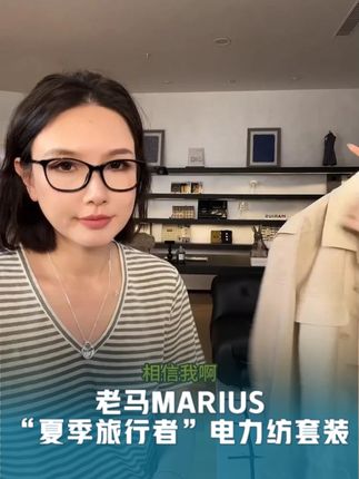 🌹 独特设计,MARIUS套装让你的穿搭更有故事 有故事的穿搭,从一件独特设计的'夏季旅行者'套装开始。以其电力纺面料和轻薄立领为灵感,让你的穿搭更有深度和故事。MARIUSMARIUS“夏季旅行者”电力纺百搭立领轻薄夹克马甲裤子套装#无限回购的宝藏单品 #谁穿谁好看系列 #轻奢女装 #夹克套装 #欧若风