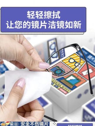 【300片装】眼镜湿巾眼镜布一次性速干擦拭纸手机镜头镜片清洁神器 #眼镜湿巾 #眼镜布 #清洁湿巾 #速干安全不伤镜片 #手机镜片清洁湿巾