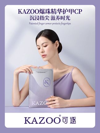 爱自己是终身浪漫的开始,在提升自己这方面绝不将就!自己才是最大的底气#kazoo手膜#手部护理#护甲美甲 jx-7/87