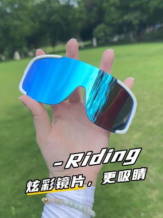 戴上这副炫彩蓝护目镜,做夏日骑行超靓风景线! #途族骑行镜 #途族护目镜