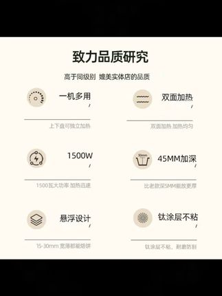 金正电饼铛双面恒温加热加大加深多功能早餐烙饼电煎锅钛涂层#金正电饼铛 #双面加热 #多功能 #早餐神器 #电煎锅