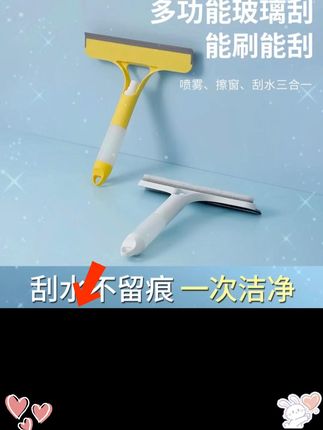 尚邦乐多功能一体喷水硅胶刮玻璃器喷雾窗刷玻璃擦车窗浴室刮水器#好物推荐🔥 #清洁神器 #生活好帮手 #好东西一起分享 #结实耐用