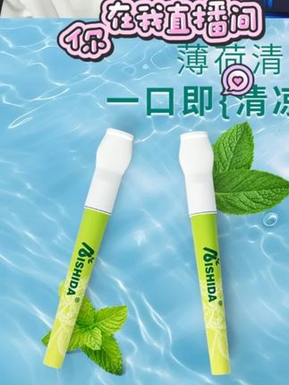 #替烟棒 #替烟棒推荐 #好物推荐 #黄子韬 #黄子韬推荐