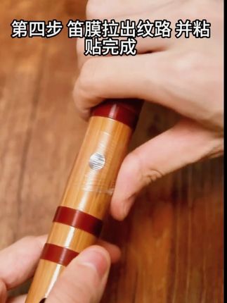 笛膜 初学竹笛的福音,撕下 3 秒即可粘贴,方便耐用,笛膜自粘高分子笛膜初学演奏笛子配件。#笛膜 #笛子膜 ##演奏 #好物种草 #好物推荐