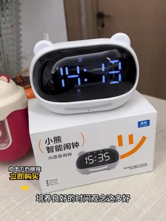 不需要蓝牙不需要联网的智能语音闹钟,可以定时,还是全家电器的语音遥控器,更是可以定时的小夜灯。#时间管理器 #定时器 #智能闹钟 #学习用品 #闹钟