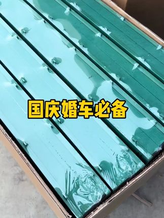 V型婚车花泥结婚装饰鲜花花泥吸盘车头固定花束爱心大V型花店材料 #花店材料 #花泥 #吸盘花泥 #鲜花花泥 #固定花泥