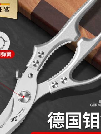 狂鲨德国不锈钢厨房剪刀专用强力剪鸡鸭鹅鱼骨头多功能高硬度锋利#厨房剪刀 #不锈钢剪刀 #多功能剪刀 #剪骨利器 #厨房好物