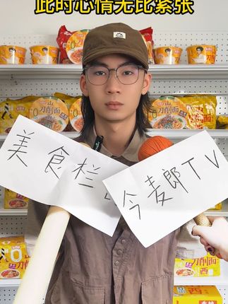 #刀削面 还真不错呢!方便又好吃~#谁懂这一口的好吃程度 #妈呀太香了 #好吃到停不下来 #好吃不贵经济实惠