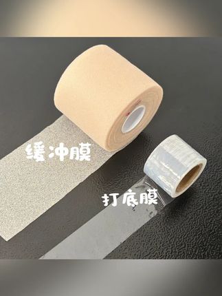 #郝邵文 推荐 羽毛球拍减震膜球拍手胶打底膜防震缓冲膜专业缓震#羽毛球拍减震膜 #球拍减震膜 #球拍手胶 #球拍打底膜