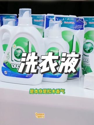 威露士洗衣液#威露士 #洗衣液 #中秋好物 #中秋佳节