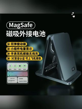 梵魅Magsafe外接电池双弹窗超薄无线磁吸充电宝适用华为苹果15pro#磁吸充电宝 #外接电池 #好物推荐 #超薄无线磁吸充电宝 #适用华为苹果15pro