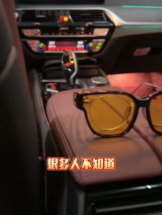 如果你有一辆车,那你一定要有一副好的夜视镜!#眸芙变色套镜 #好物推荐🔥 #墨镜 #墨镜一戴谁也不爱 #种草