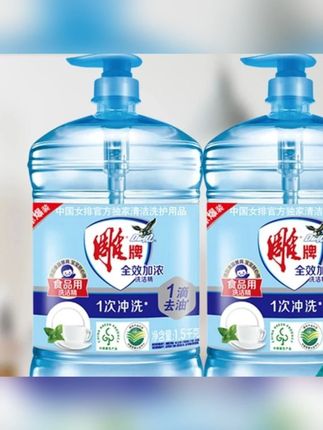 雕牌全效加浓洗洁精食品可用厨房去油污水果蔬菜通用无残留洗碗液#雕牌洗洁精 #厨房洗洁精 #洗水果洗洁精 #蔬菜洗洁精 #无残留洗洁精