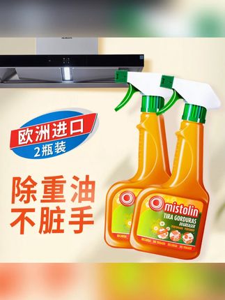 【2瓶装】油污清洁剂抽油烟机家用清洗重油污喷雾油污净 #清洁剂推荐 #油污清洁剂 #油污净 #厨房清洁 #清洁剂