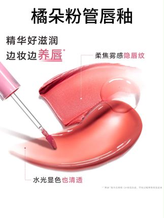 不挑皮不挑妆不挑人,橘朵新品不沾杯唇粉霜#唇釉 #不沾杯不掉色口红 #橘朵唇釉 #口红