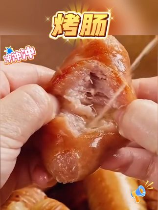 #黄子韬 #黄子韬推荐 #黄子韬直播 味之风200g火山石烤肠原味黑胡椒肉肠火腿肠脆皮肠D#烤肠 #网红火山石烤肠