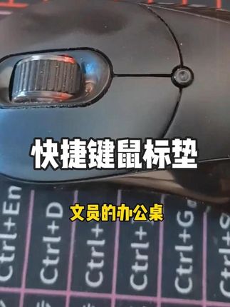 打工人必会的excel常用办公快捷键 #鼠标垫推荐 #鼠标垫 #鼠标垫快捷键 #鼠标垫大号垫 #办公鼠标垫