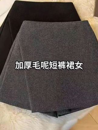 2025秋冬加厚毛呢短裤裙遮肚子显瘦遮胯阔腿短裤靴裤高腰a字短裤#显高显瘦显腿长 #毛呢短裤裙 #高腰显瘦 #时尚百搭 #谁穿谁好看