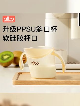 albo敞口杯宝宝水杯2岁以上家用PPSU嘬口学饮耐摔喝奶儿童小水杯 #斜口杯 #宝妈分享 #让宝宝爱上喝水小妙招 #儿童水杯 #宝宝喝水