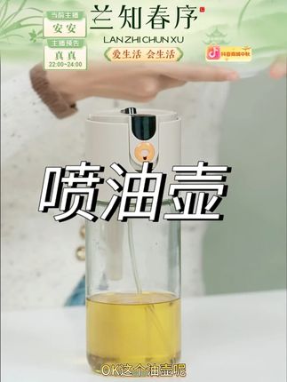喷油壶家用厨房防漏油玻璃喷雾油瓶 #喷油壶 #喷雾油瓶 #喷油壶家用 #中秋好物