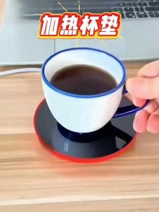 #杯垫 #加热杯垫 #保温杯垫 #好物推荐 #办公好物