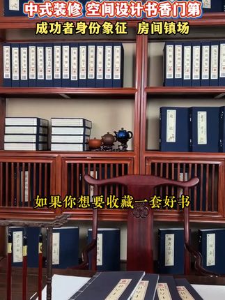 【29部】正版国学大典,适合传世手串,打造大气典雅的书房 中式装修书柜书架博古架收藏品古典文学国学教育儒家文化四大名著等#传统文化 #国学文化 #书柜 #收藏品 #中式装修