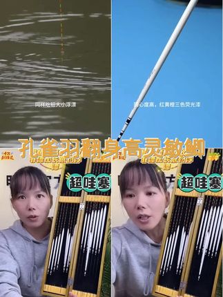 明孚去壳孔雀羽细长身翻身到底快鲫鱼漂高灵敏罗非漂加长底钓浮漂 #明孚浮漂 #钓鱼装备 #渔具 #高灵敏浮漂 #浮漂