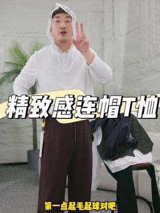 连帽设计则为整体增添了随性与活力,打破常规 T 恤的单调,蕾丝的设计更显精致感。#李子木先生 #入秋的七星斗篷准备好了 #被秋日氛围感穿搭拿捏了 #秋季清冷感白月光穿搭 #早秋高智感职场穿搭