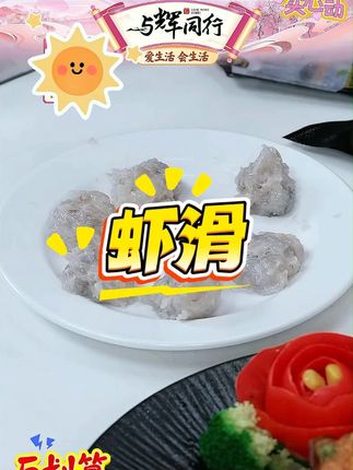 【海底捞】捞派虾滑100g/袋#海底捞虾滑 #捞派虾滑 #虾滑 #好吃的虾滑 #虾滑推荐