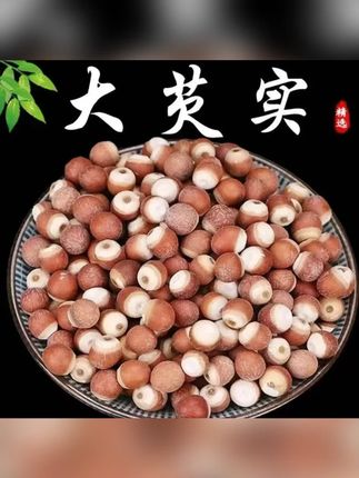 芡实鸡头米干货新货红皮芡实 #芡实鸡头米 #芡实干货 #芡实新货 #芡实