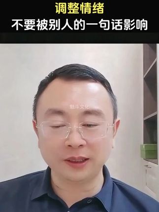 #秦东魁老师#国学文化#人生感悟