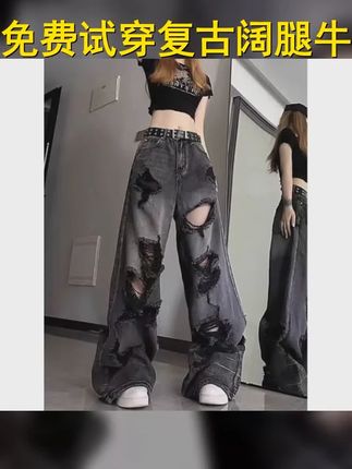 免费试穿 美式复古黑灰色破洞磨破牛仔裤女夏季阔腿裤水洗拖地裤