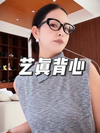 木岸MUAN:《艺真背心》定制171克针织简约百搭背心女DG3-133#显瘦穿搭#气质穿搭 #高级感穿搭 #谁穿谁好看 #时髦精