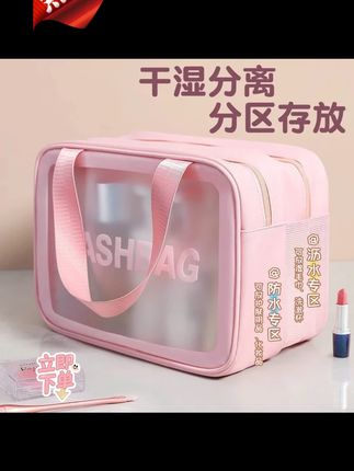 化妆包 2025新款防水化妆包简约洗漱包游泳多功能网红洗浴包健身收纳包#化妆包 #防水化妆包 #收纳包 #洗漱包