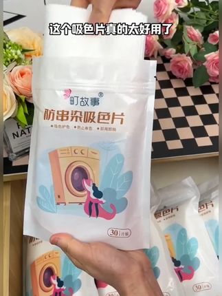 有了这个,洗衣服方便太多了不用在按照颜色分类了也不用担心衣服在染色了#防串色洗衣片 #好物推荐#洗衣服就靠它了