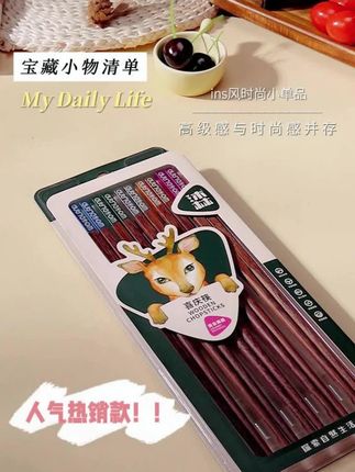 五色分食筷|WOODLAND沐林一人一筷子家用品质铝件鸡翅木无漆防滑#分食筷 #家用好物 #鸡翅木筷子 #防滑筷子 #沐林筷子