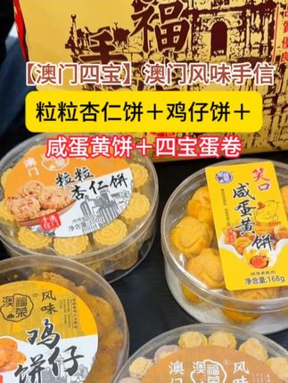 聪明的姐妹都已经提前购了 #超便宜超划算 #好吃到停不下来 #美食