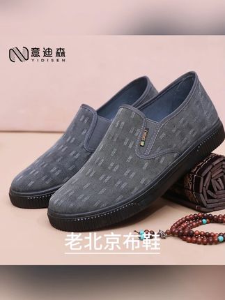 中国又出一款男鞋,叫散步鞋,也叫开车鞋 。#爸爸鞋 #好穿不累脚 #软底软面穿上超舒服