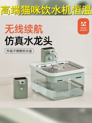 wink honey宠物饮水机恒温加热无线不锈钢幼猫喝水器猫咪饮水机 #记录猫咪日常 #我和我的猫 #winkhoney #快赶紧拿给猫猫吃吧 #宠物饮水机