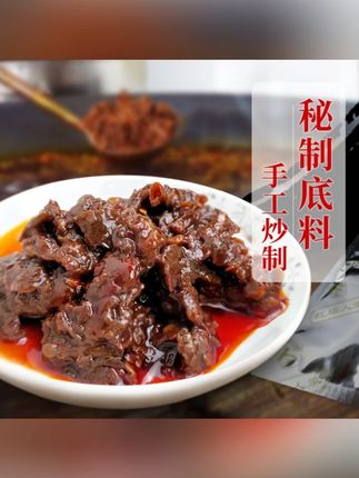 麻婆豆腐调料地道川味麻辣包二荆条四川麻辣酱料炒菜炒菜调料#麻婆豆腐调料 #川味调料 #炒菜调料 #二荆条酱料 #麻辣美食