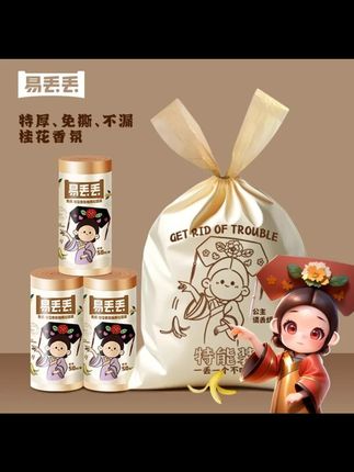 【易丢丢】国潮-桂花香氛免撕垃圾袋加厚抽绳垃圾袋家用#郝劭文 #免撕垃圾袋 #垃圾袋 #抽绳垃圾袋