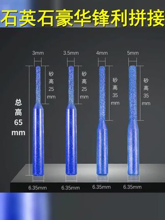 石英石无挡水修边机接缝刀锋利耐磨金刚石台中盆刀头锣机拼缝直刀 #五金工具 #瓷砖 #好物推荐 #石材加工 #大数据推荐给有需要的人