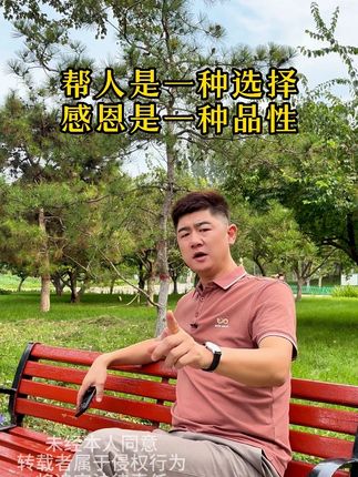 帮人是一种选择,感恩是一种品性#欠债还钱 #起诉 #普法小剧场 #老赖